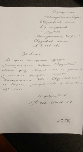 «Доля истины в предложении есть». В свердловском Заксобрании стартовала кадровая оптимизация