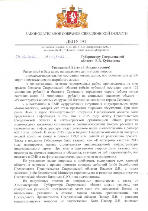 Должность Паслера предлагают упразднить. Целесообразность минстроя тоже под сомнением