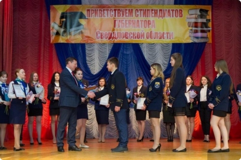 Студенты свердловских вузов и колледжей получили губернаторские стипендии