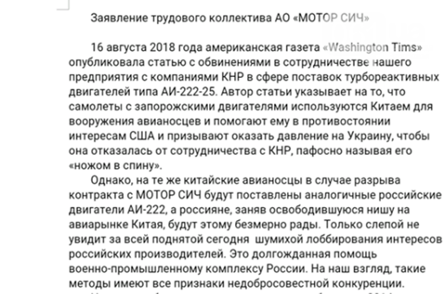 На Украине обвинили американское издание The Washington Times и экспертов в лоббировании интересов России