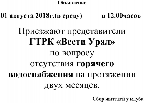 Жительницу Свердловской области будут судить за то, что она пожаловалась журналистам на горадминистрацию