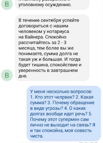 Коллекторы морально уничтожают семейную пару в Екатеринбурге: в ход идут угрозы, надписи в подъезде и давление на бизнес