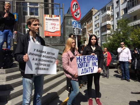 Жители Екатеринбурга вышли на митинг против повышения стоимости проезда в метро