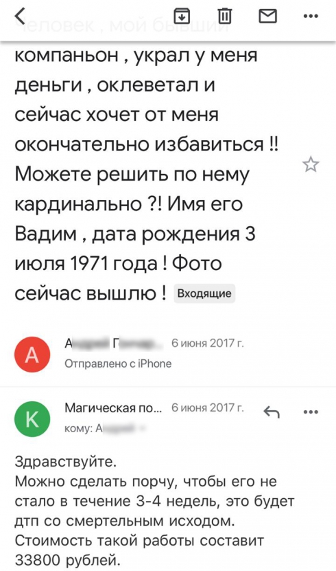 Крупные ставки полковника Гончарова