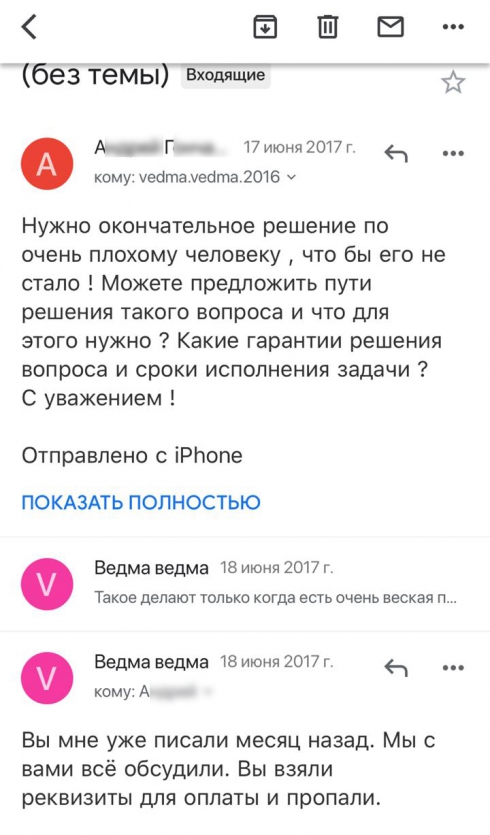 Крупные ставки полковника Гончарова