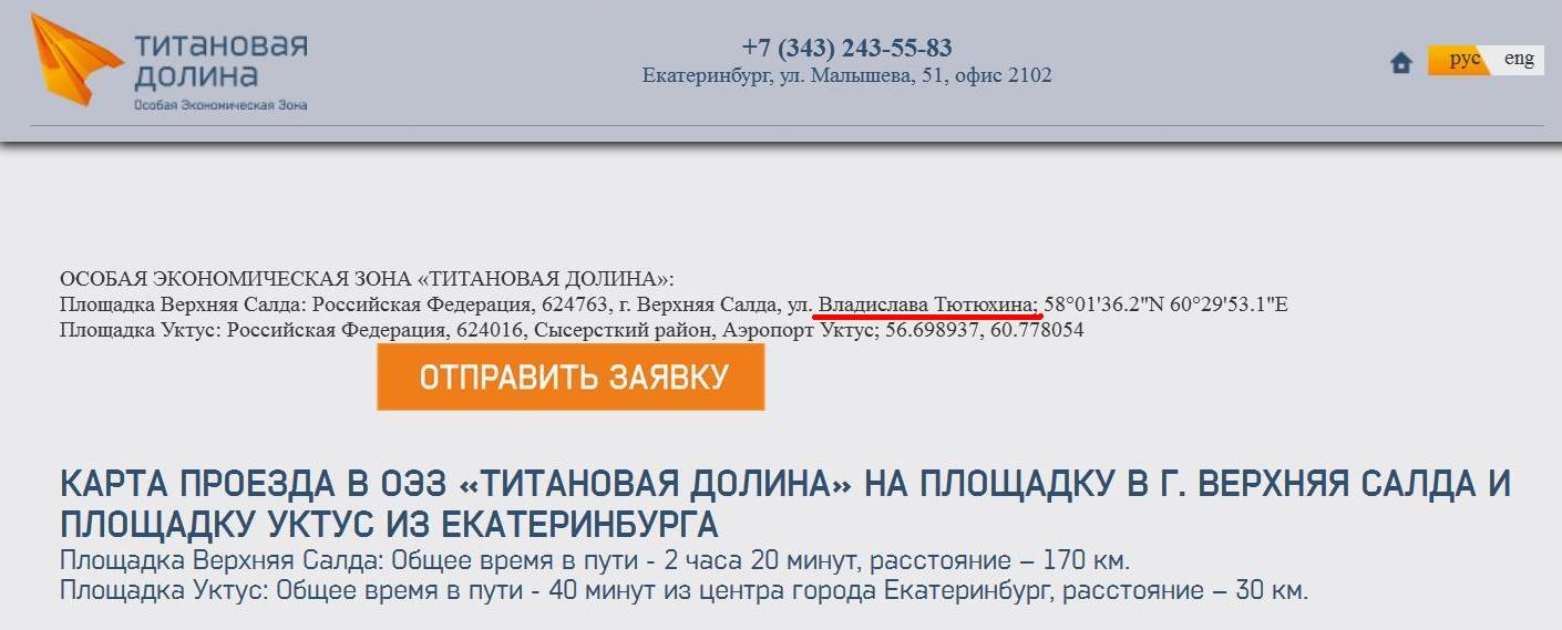 В пресс-службе свердловской полиции подтвердили возбуждение уголовного дела по факту инцидента на площадке «Титановой Долины»