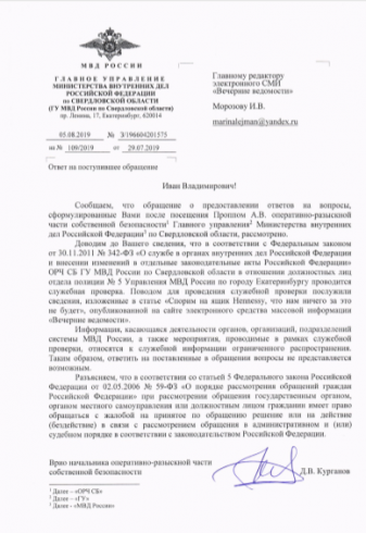 В Екатеринбурге инвалид, пострадавший от рук участковых, продолжает бороться за справедливость