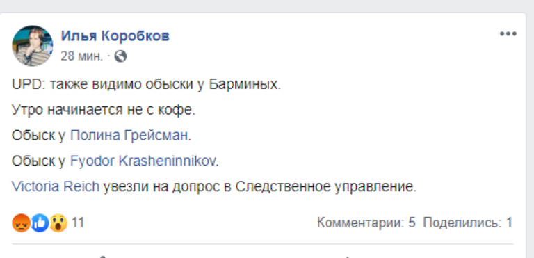 К активистам екатеринбургского штаба Навального пришли полицейские