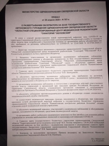 Скандал в «Обуховском»: юрист обвиняет свердловский минздрав в нарушении карантинных мер