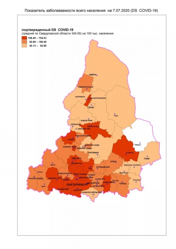 Обновлена карта распространения коронавируса в Свердловской области