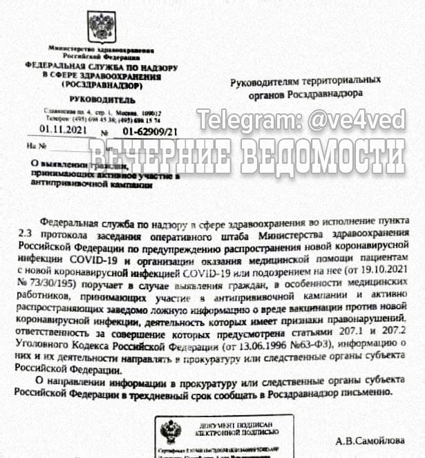 Юрист, работающая по уголовным делам медиков, прокомментировала перспективы привлечения к ответственности врачей-антиваксеров